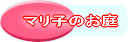 �}���q�̂���